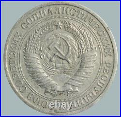 1976 Soviet Union USSR Coin Copper Zinc Coinage Rare 1 Ruble Y#134a. 1 #SU1514