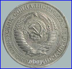 1979 Soviet Union USSR Coin Copper Zinc Coinage Rare 1 Ruble Y#134a. 1 #SU1518