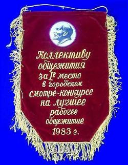 1980's Soviet Union Russia Russian USSR CCCP Ukrainian Ukraine Velvet Banner