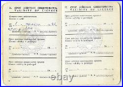 1980s Soviet Union Aeroflot Civil Aviation PILOT Obsolete Licence ID RARE