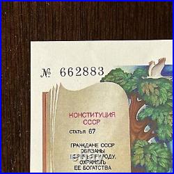 1984 Russia Souvenir Sheet Stamp Leaf Serial Number 662883