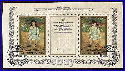 1984 Russia Souvenir Sheet Stamps Serial Number 658478