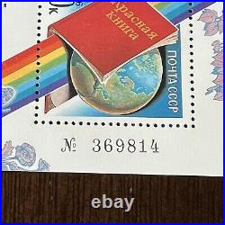 1986 Russia Souvenir Sheet Stamp Earth Rainbow Book Birds Serial Number #369814