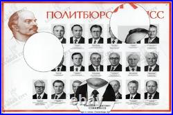 1986 Soviet Union Politburo Poster Gorbachev Lenin CPSU Wall Art Print Retro
