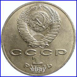 1987 RUSSIA USSR Soviet Union Russian Battle of BORODINO OLD Rouble Coin i101719