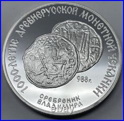 1988 Russia (Soviet Union) 3 Rouble 1oz ASW. 900 Silver Coin, Proof. A-192