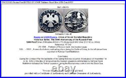 1996 RUSSIA Russian Fleet BATTLE OF SINOP Nakhimov Proof Silver 25Rb Coin i86515