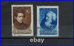 2 used stamps, Mendeleyev, Lobatchevski, VF, Soviet Union, 1951, horiz. Rhombus