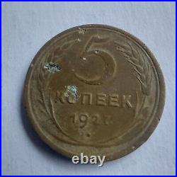 5 Kopeks 1927, Russia Soviet Coins, #493z
