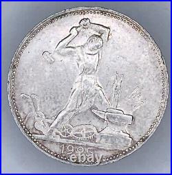50 Kopecks? 1925 Poltinnik Soviet Union Russia silver coin USSR