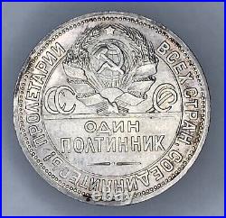 50 Kopecks? 1925 Poltinnik Soviet Union Russia silver coin USSR