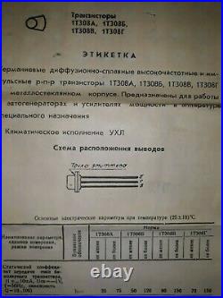 50pcs 1T308V. /2N2048,1308/. Germanium transistor. USSR