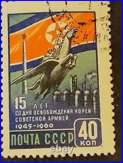 A Soviet Stamp of 1960 commemorates 15 years since the Soviet liberation Korea