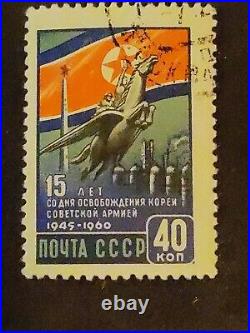 A Soviet Stamp of 1960 commemorates 15 years since the Soviet liberation Korea