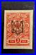 Antique-Russia-Imperforate-Overprint-Trident-Ukraine-Very-Fine-Mint-Hinged-Red-01-sylk