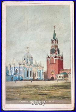 Antique Russia Porte Saint Postcard Unused J. Daziaro Moscow St. Petersburg