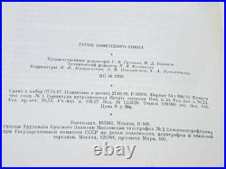 Book Heroes Soviet Union Militaria history faleristics army USSR