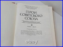 Book Heroes Soviet Union Militaria history faleristics army USSR