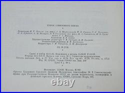 Book Heroes Soviet Union Militaria history faleristics army USSR