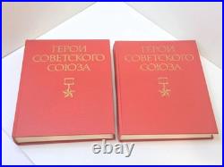 Book Heroes Soviet Union Militaria history faleristics army USSR