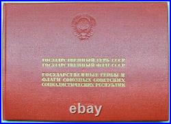 COAT OF ARMS and FLAGS of The USSR and 15 Soviet Republics PROPAGANDA ALBUM 1959