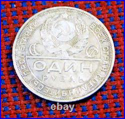 COMMUNIST RUSSIAN ANTIQUE Silver coin 1 Rouble 1924 USSR SOVIET UNION