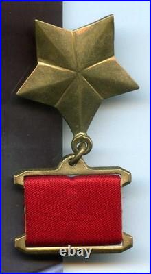 Cinematic Duplicate the Order of the Hero of the Soviet Union + Bonus Photo