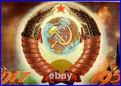 Coat of arms of the Soviet Union. Cruiser Aurora. Soviet poster. 1954