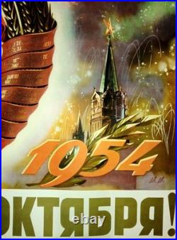 Coat of arms of the Soviet Union. Cruiser Aurora. Soviet poster. 1954