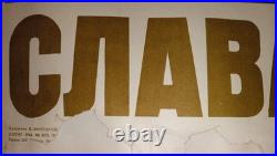 Coat of arms of the Soviet Union. Cruiser Aurora. Soviet poster. 1954