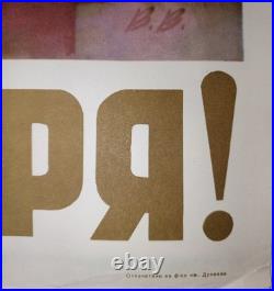 Coat of arms of the Soviet Union. Cruiser Aurora. Soviet poster. 1954