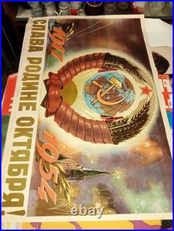 Coat of arms of the Soviet Union. Cruiser Aurora. Soviet poster. 1954