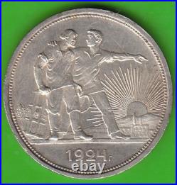 Coin Silver Soviet Union 1 Ruble 1924 Better Than XF Very Nice nswleipzig