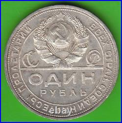 Coin Silver Soviet Union 1 Ruble 1924 Better Than XF Very Nice nswleipzig