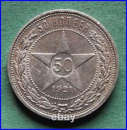 Coin Silver Soviet Union 50 Kopeks 1921 Almost XF nswleipzig