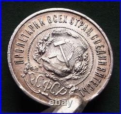 Coin Silver Soviet Union 50 Kopeks 1921 Almost XF nswleipzig