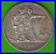 Coin-Silver-Soviet-Union-Ruble-1924-Workers-Better-Than-XF-Nice-nswleipzig-01-cdf