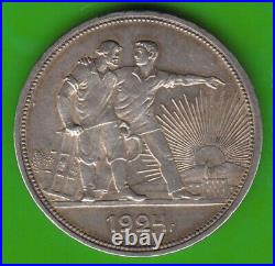 Coin Silver Soviet Union Ruble 1924 Workers Better Than XF Nice nswleipzig