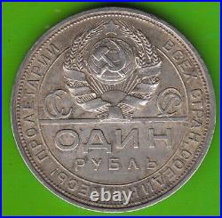 Coin Silver Soviet Union Ruble 1924 Workers Better Than XF Nice nswleipzig