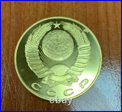 Coin Soviet Union 1991 Saint Petersburg