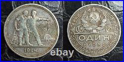 Coin USSR Soviet Union 1 Rouble 1924