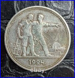 Coin USSR Soviet Union 1 Rouble 1924