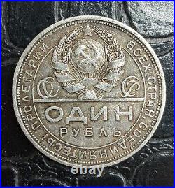 Coin USSR Soviet Union 1 Rouble 1924