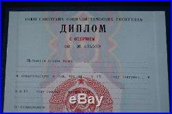 DIPLOM DIPLOMA University soviet union USSR blank clean empty foreign students