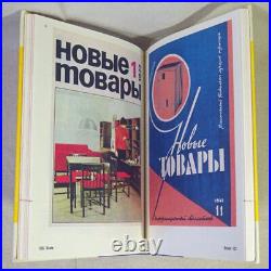 Designed in the USSR 1950-1989 Soviet Union Design Picture Book Art Works