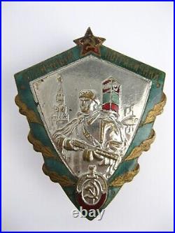 EXCELLENT BORDER GUARD Badge KGB post WWII Soviet Union Russian USSR Original