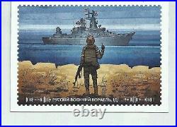 FDC cover Russian warship DONE War in Ukraine 2022 Ukrainian soldier sends Russi