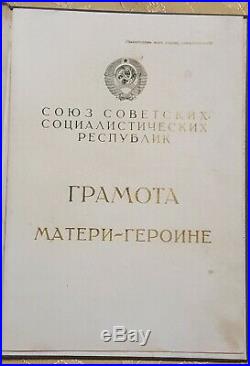 Hero Mother Ussr Soviet Union Russia Document For Award Medal Maternal Heroine