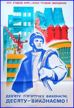 Industrial Plans Of Communist Party Soviet Union Republics Ussr Vintage Poster