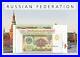 Last-official-banknote-set-from-the-Soviet-Union-6-banknotes-01-xfbf